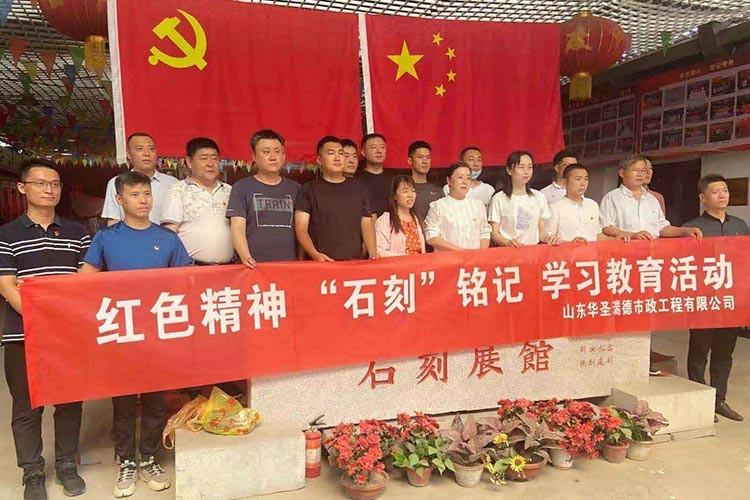 华圣瑞德和兖州区叶行村联合组织
