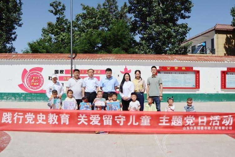 公司开展慰问儿童活动