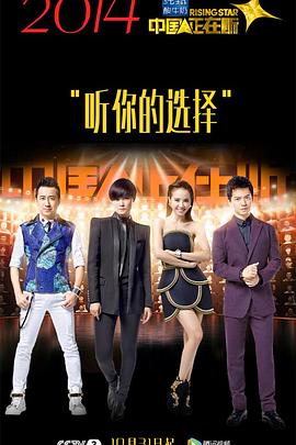 中国正在听(全集)