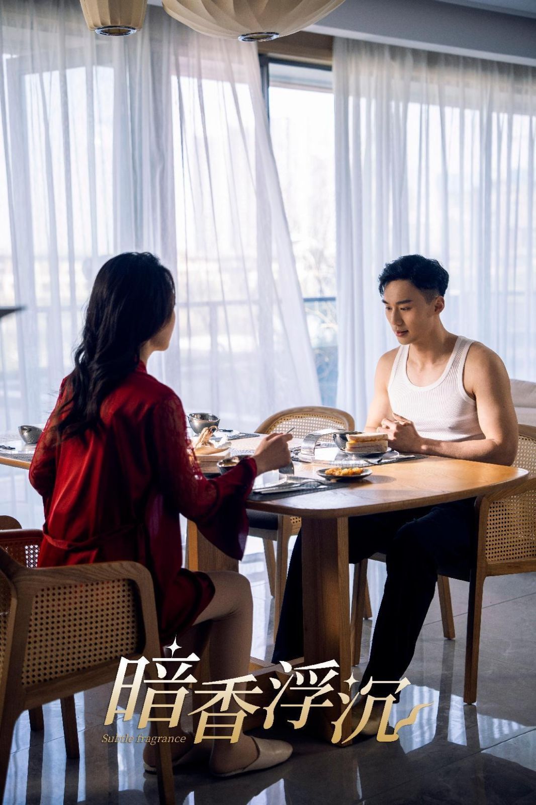 暗香浮沉(全集)