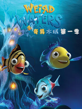 奇异水域第一季(全集)