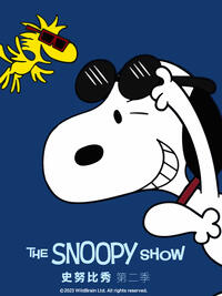 史努比秀第二季 中文配音(全集)