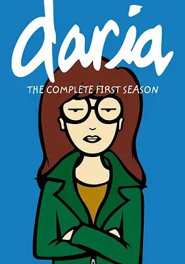 拽妹黛薇儿第一季(全集)