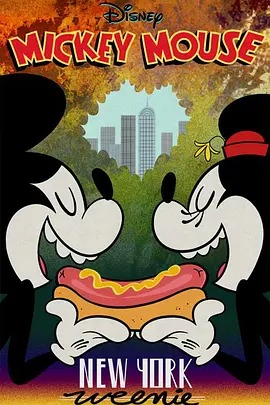 米奇欢乐多第三季 中文配音(全集)