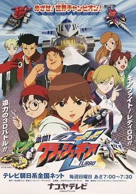 激斗战车 粤语版(全集)