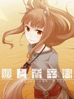 狼与香辛料第二季(全集)