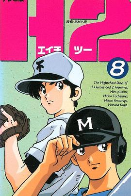 好逑双物语 H2(全集)