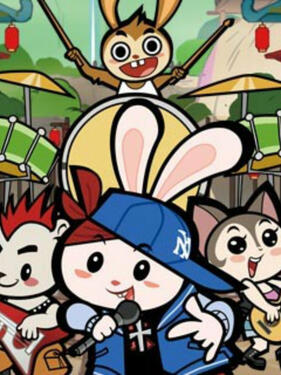 小兔侠之功夫学校第一季(全集)