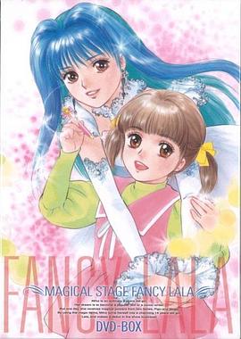 梦幻拉拉(全集)