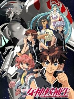 女神候补生(全集)