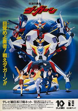 勇者传说(全集)