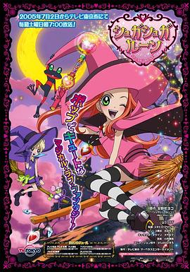 魔女的考验国语版(全集)