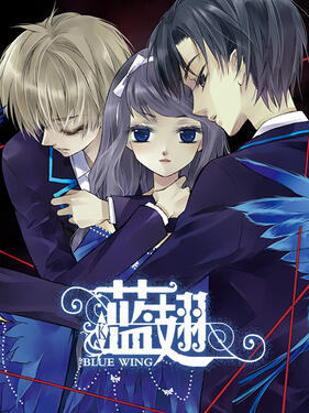 蓝翅动态漫(全集)