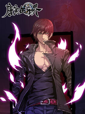 唐寅在异界动态漫(全集)