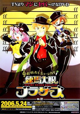 练马大根兄弟(全集)