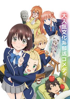 这个美术社大有问题！(全集)