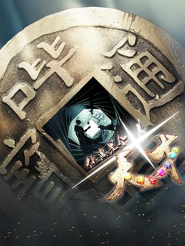 你真是个天才‎(全集)