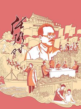 星火传承(全集)