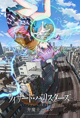 弁魔士塞西尔(全集)