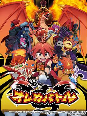 激战奥雷卡(全集)