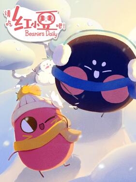 请吃红小豆吧！第三季日语版(全集)