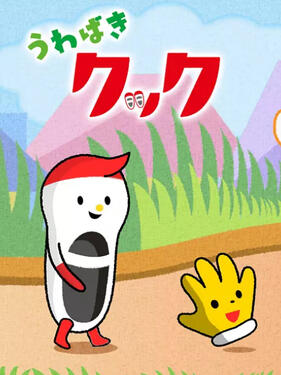 室内鞋库库(全集)