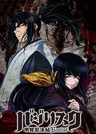 甲贺忍法帖(全集)