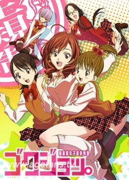 极乐院女子高寮物语(全集)