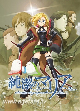 纯洁的玛利亚(全集)