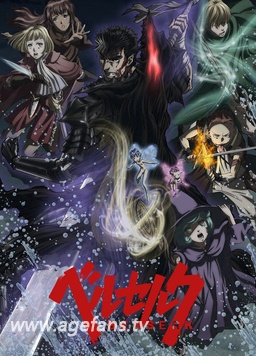 剑风传奇第二季(全集)