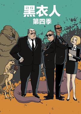 黑衣警探第四季国语版(全集)