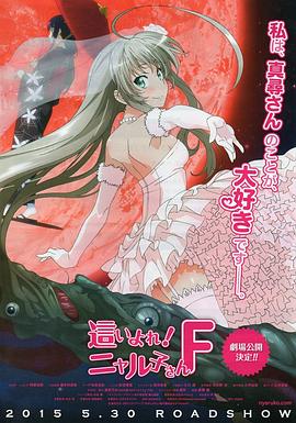 潜行吧! 奈亚子F OVA(全集)