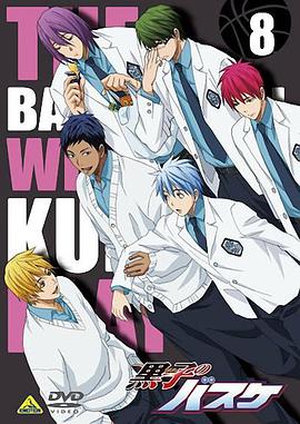 黑子的篮球第22.5Q：Tip off(全集)