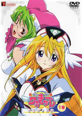 UFO皇女瓦尔古雷 星灵节的新娘(全集)