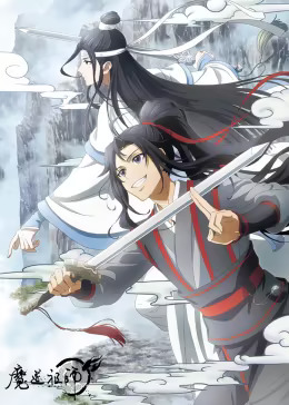 魔道祖师日语版(全集)