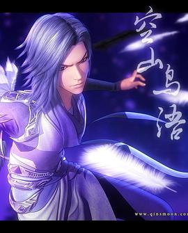 秦时明月特别篇 空山鸟语(全集)