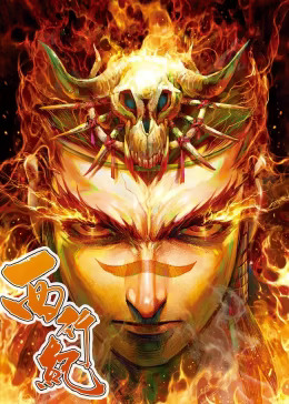 西行纪动态漫(全集)