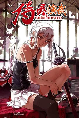 侍灵演武：将星乱日语版(全集)