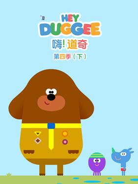 嗨！道奇第四季下(全集)