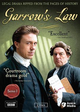 加罗律师(全集)