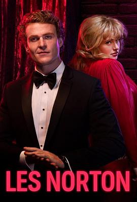 莱斯·诺顿(全集)