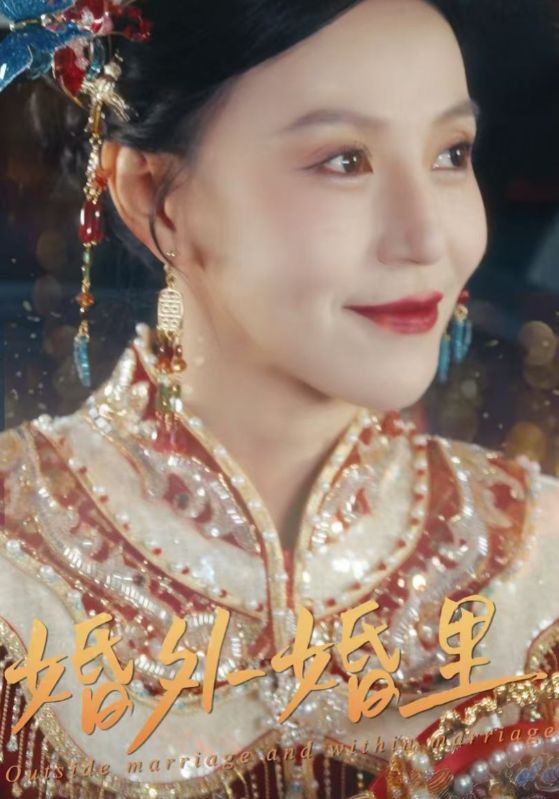 婚外婚里 二婚当嫁(全集)