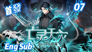 亡灵天灾：我抬手百万骨海