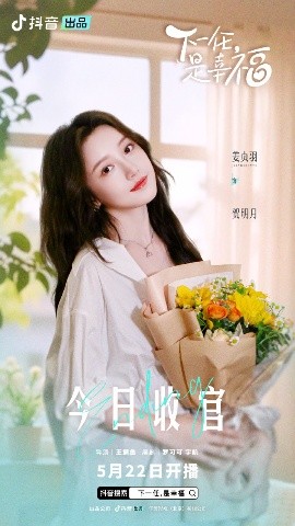 下一任是幸福(全集)