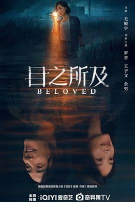 目之所及(全集)